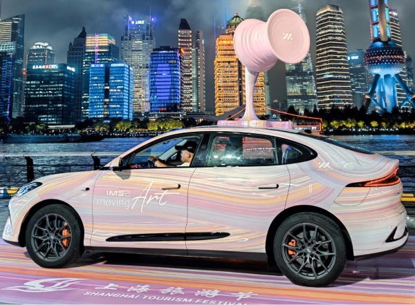 智己汽车与第34届上海旅游节携手合作，展现未来都市智电出行美好与欢乐