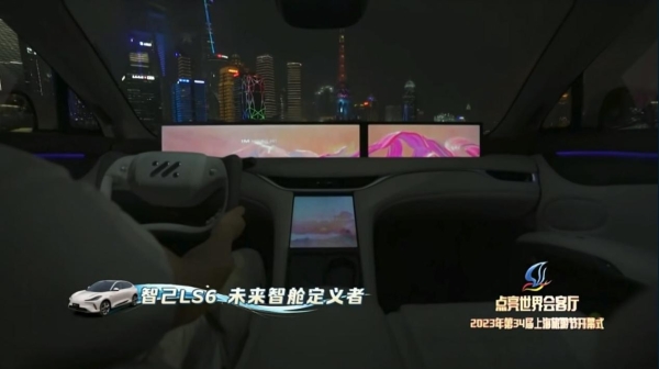 智己汽车与第34届上海旅游节携手合作，展现未来都市智电出行美好与欢乐