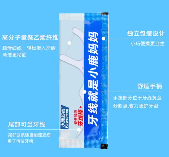 2023口腔护理行业趋势发布：新品数量增39% 独立包装牙线增12倍 白桃婴童牙膏增3倍