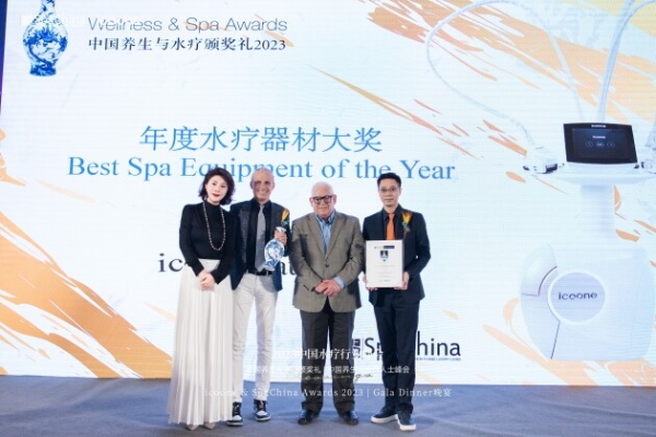 icoone荣膺SpaChina Summit 2023 年度水疗器材大奖
