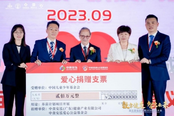 第五届健康管理2030发展大会成功召开，中食安泓布局人工智能引领数字健康产业发展