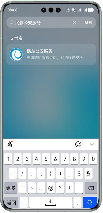 国庆“旅游搭子”：用华为智慧搜索轻松搞定机酒，出行更高效