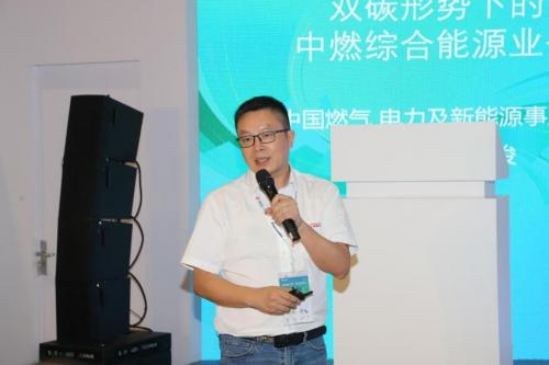 加强产融合作推动绿色能源发展 中国燃气将重点布局长三角双碳业务