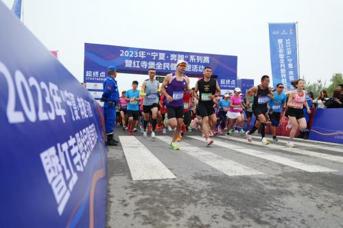 2023“宁夏·奔跑”系列赛暨红寺堡全民健身跑活动成功举办