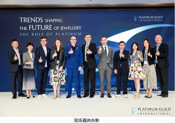 以差异赢先机 用铂金塑未来 国际铂金协会(PGI)于香港珠宝首饰展览会举办行业研讨会