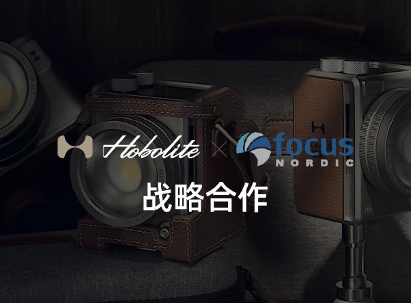 Hobolite与欧洲分销商巨头Focus Nordic达成战略合作