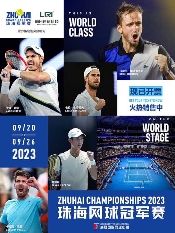 丽日建筑科技助力珠海网球冠军赛-时隔四年，再聚横琴