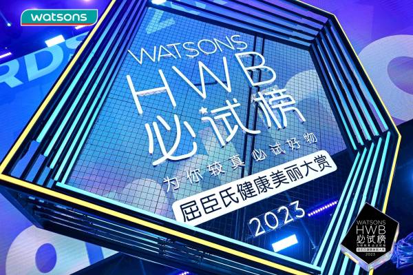 DOCTOR LI李医生连续十年荣获屈臣氏HWB“最佳产品大奖” 