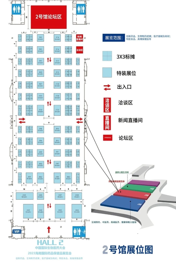 11月17-20日，来CBCE海药会，共谱自贸港生物医药全新未来！