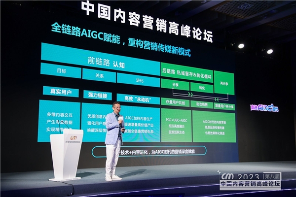 迪思传媒黄小川：AIGC重构全链路营销新模式