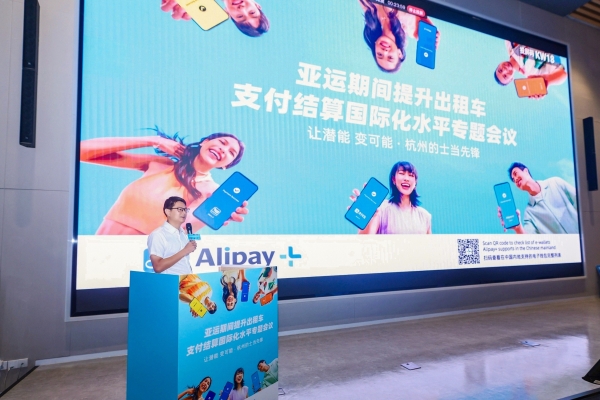  亚运倒计时：杭城2万多出租车师傅换新Alipay+收款码