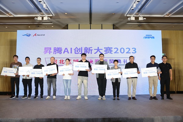 昇腾 AI 开发者创享日暨昇腾 AI 创新大赛2023区域赛-河北站成功举办，22支优秀团队脱颖而出