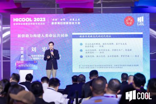 市侨联举办HICOOL 2023全球创业者峰会侨联专场活动 