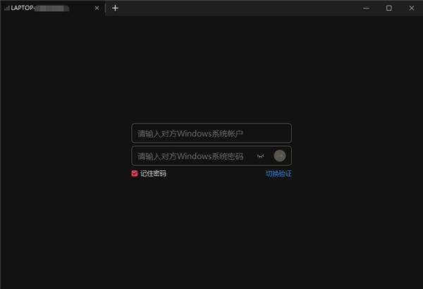  担心远程办公不安全？贝锐向日葵15这些功能保护您的隐私安全