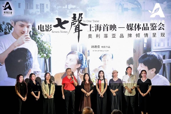  电影《七声》在沪首映 为漂泊在外的劳动者奏响时代之歌