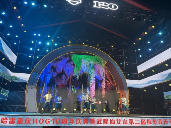 哈雷重庆HOG10周年庆典暨武隆仙女山第二届机车音乐节盛大举行