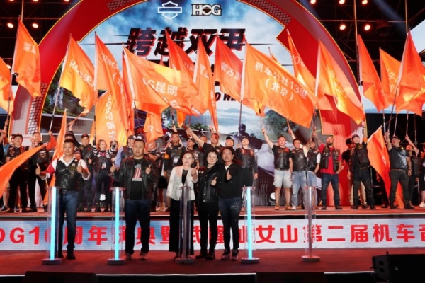 哈雷重庆HOG10周年庆典暨武隆仙女山第二届机车音乐节盛大举行