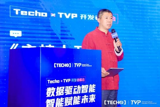 眺望数据应用新态势｜第八届腾讯云Techo TVP开发者峰会圆满落幕