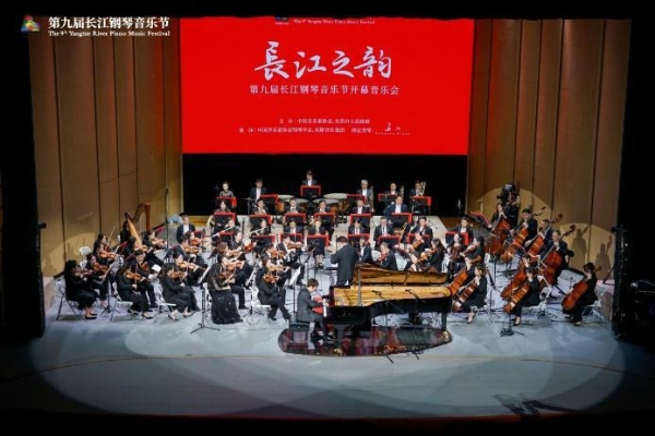 琴动宜昌！第九届长江钢琴音乐节盛大开幕！