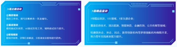 了不起的offer丨第二季即将启航，「梦想领航机构」集结！