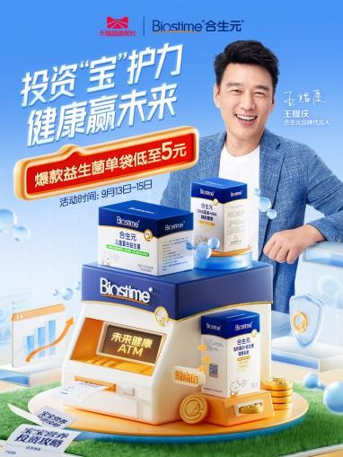 合生元×年糕妈妈趣味科普狂圈粉，精准营养投资告别养娃焦虑！