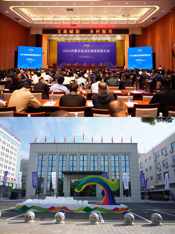 2023内蒙古自治区旅游发展大会在赤峰召开