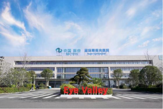 三星中央空调助力中国眼谷，携手共创眼健康产业新未来