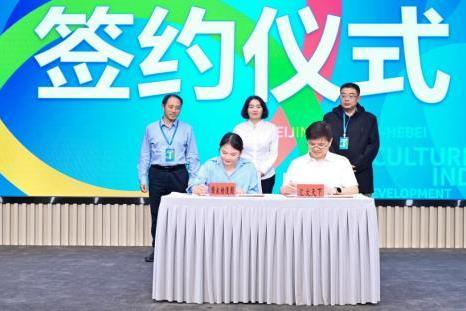 “魅力京津冀”2023文旅产业合作对接暨人才培养活动在北京朝阳举办