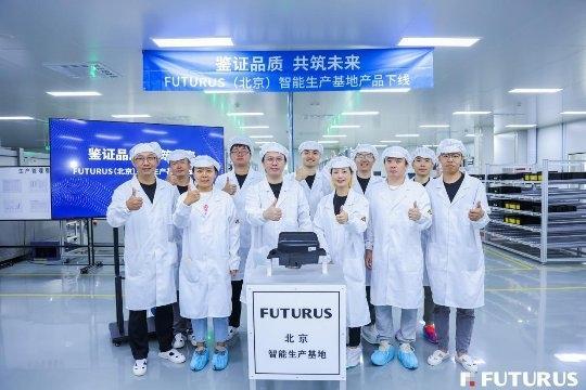  FUTURUS（北京）智能生产基地全新智能WHUD产品试制圆满完成