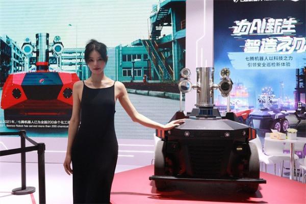  为石化企业安全巡检赋能！七腾机器人亮相2023中国国际化工展览会