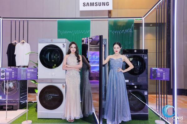 三星亮相2023中国家庭洗衣及烘护高峰论坛 以AI硬实力引领绿色智能洗护