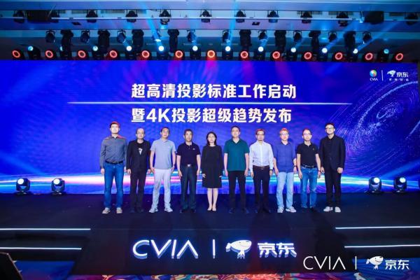  小明投影亮相2023 CSPC中国智能投影产业峰会 引领智能投影行业品质进化