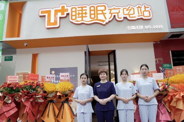 上海闵行又有健康充电站了！乙十睡眠龙茗店悄然开业 