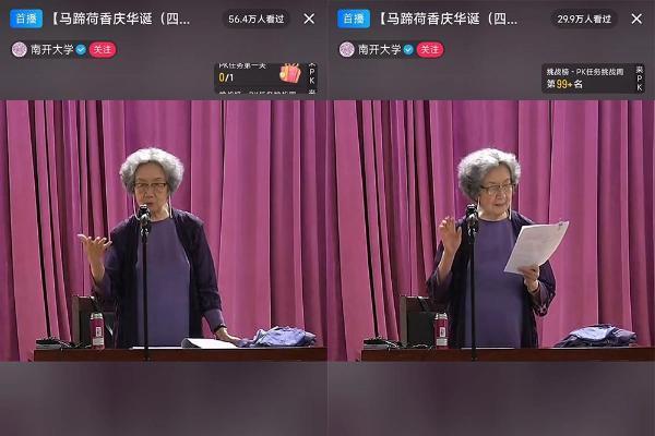  叶嘉莹抖音公开课累计观看人次超300万，网友：通过直播看到先生珍贵学术成果太难得 