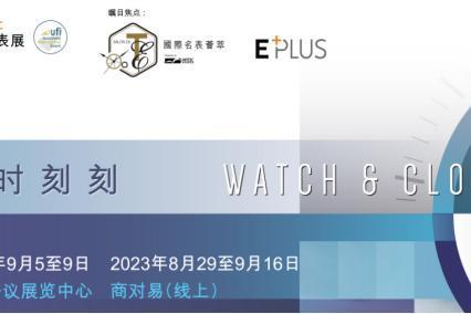  金秋荟萃 | 全球首款西普尼智能金表亮相香港钟表展