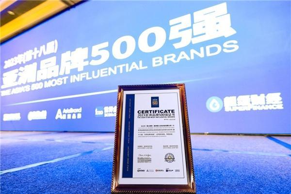 雷士照明连续4年入选亚洲品牌500强，品牌价值再创新高