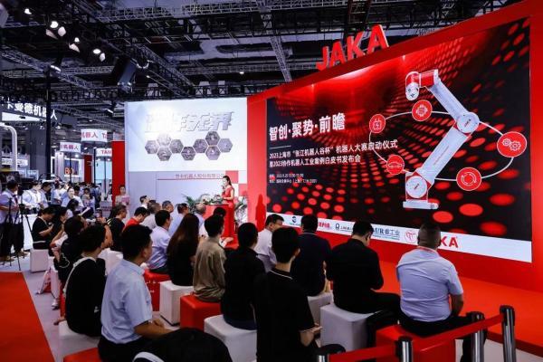 上海市“张江机器人谷杯”大赛启动仪式暨2023协作机器人工业案例白皮书发布会圆满举办