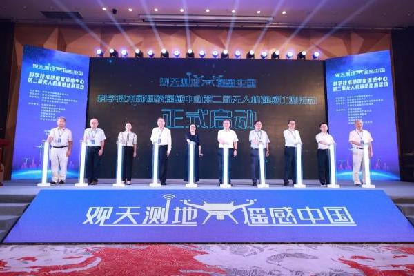 科技部国家遥感中心第二届无人机遥感比测活动在江西共青城市举行