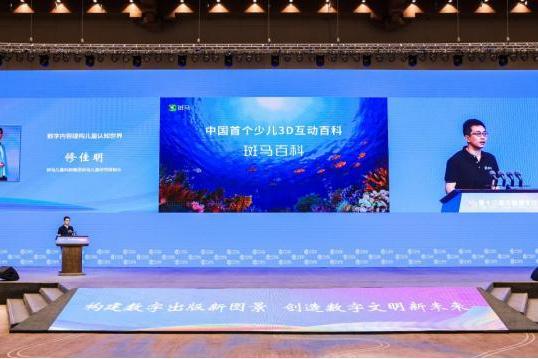 第十三届中国数字出版博览会开幕 斑马数字出版全系产品集中亮相