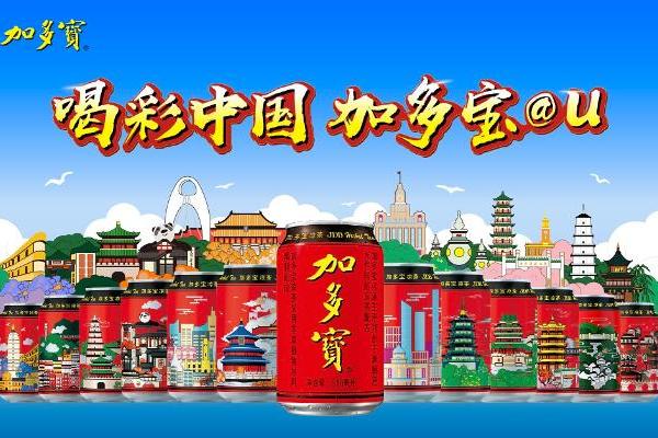 加多宝集团总裁李春林担任杭州亚运火炬手：传递凉茶文化，为亚运增添魅力