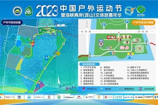 2023中国（昆山）户外运动节大幕将启