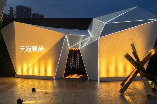 天猫奢品首个艺术展上海开展 “心生共响”谱写未来生活图景