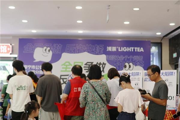  广西品牌浅茶联合南宁江南警方开展“全民争做反诈先锋”反诈宣传