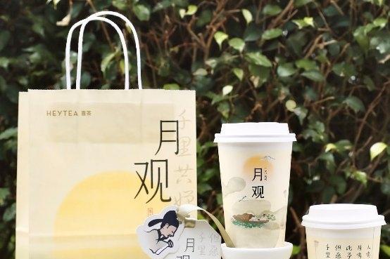 喜茶清爽茗奶茶系列启用新茶底「月观」，推出同名中秋新品
