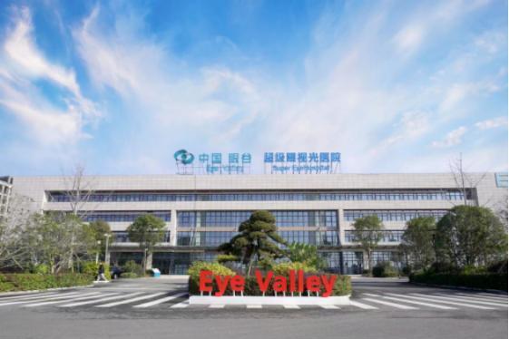 三星中央空调助力中国眼谷，携手共创眼健康产业新未来