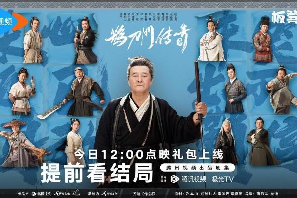 《鹊刀门传奇》晋升全民电子榨菜，东北武林会员欢乐收官！