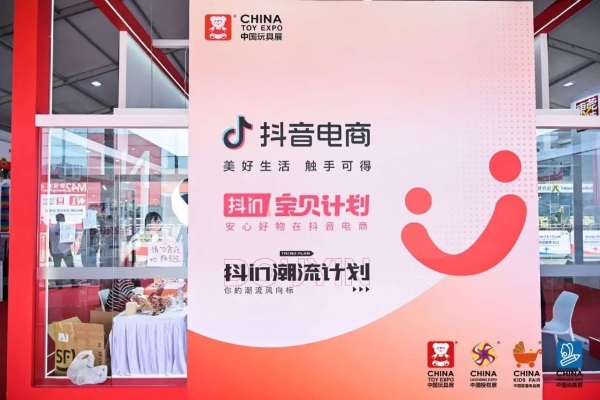  聚势谋新！2023中国玩协四展暨CLE创意品质生活节盛大开幕