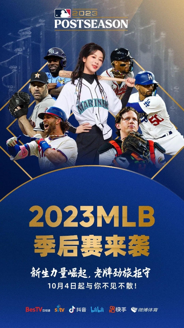 战火重燃，MLB 2023季后赛热血来袭