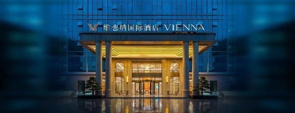 品牌竞争力持续提升，维也纳国际酒店荣获ABNIndex2022中高端酒店影响力品牌