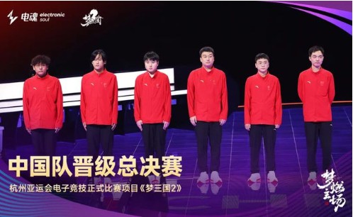 梦圆中秋！《梦三国2》中国队和中国香港队即将会师决赛！